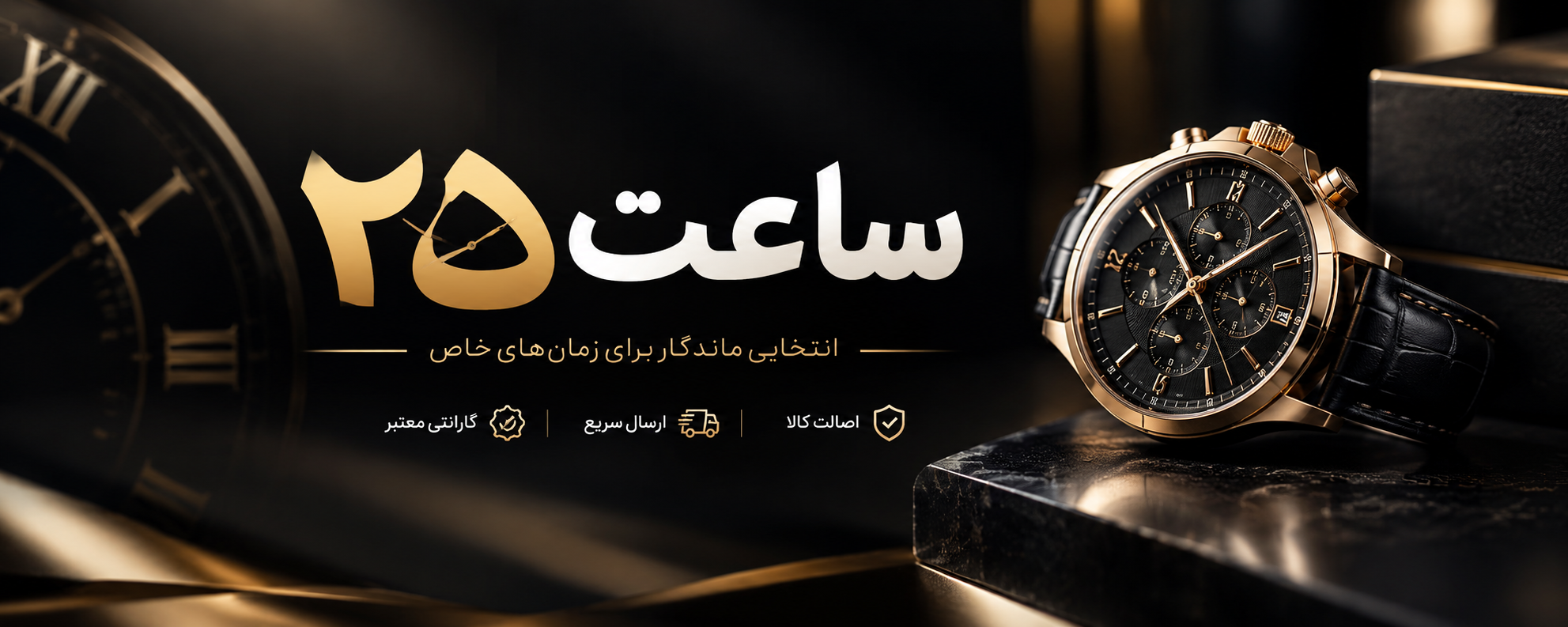 انواع ساعت مچی کوارتز و مکانیکی